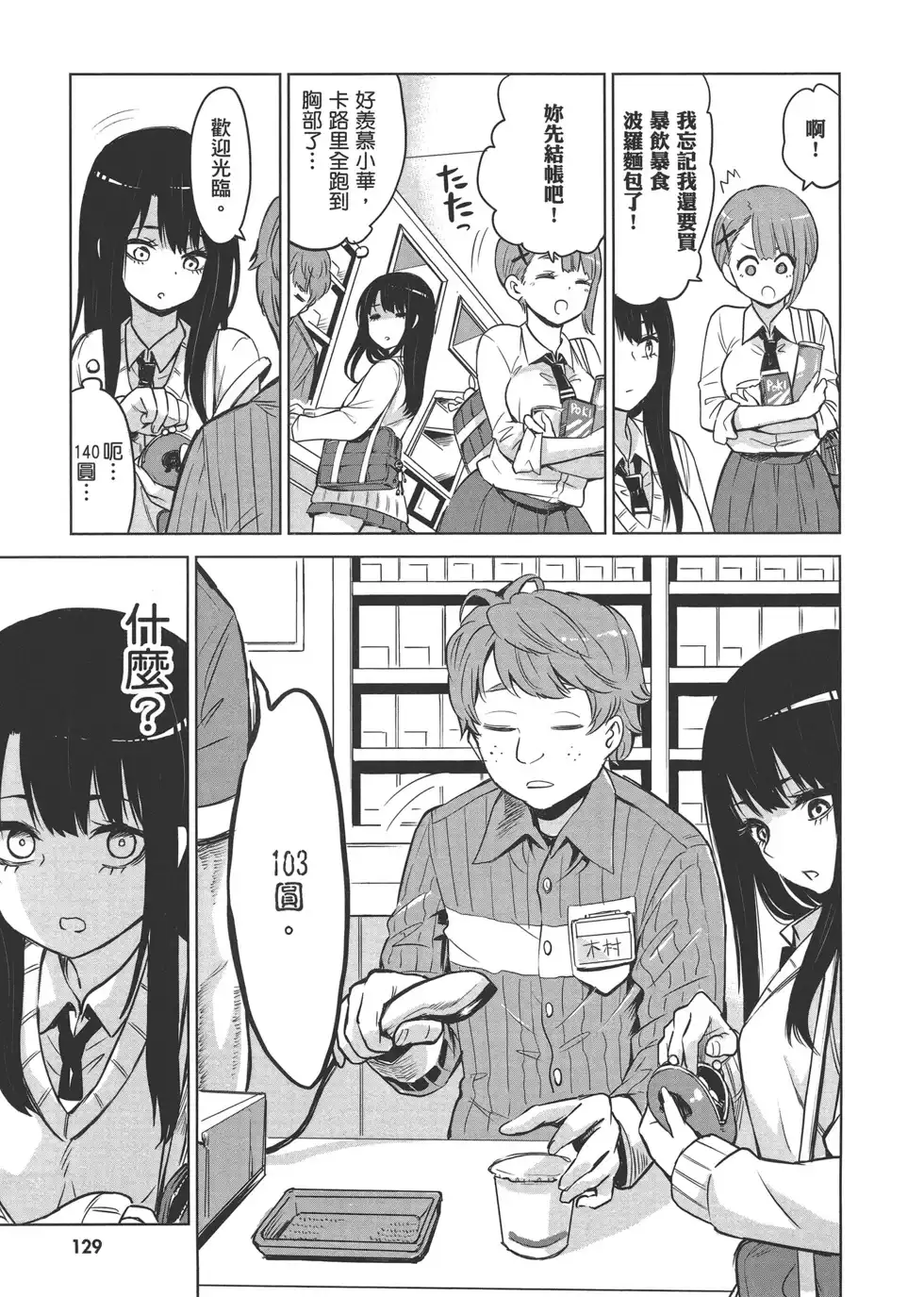 第132页