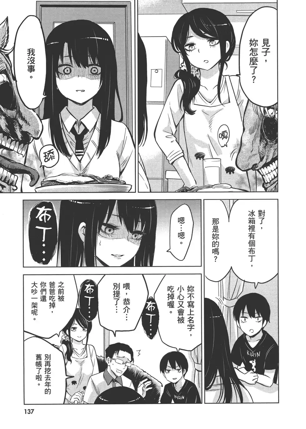 第140页
