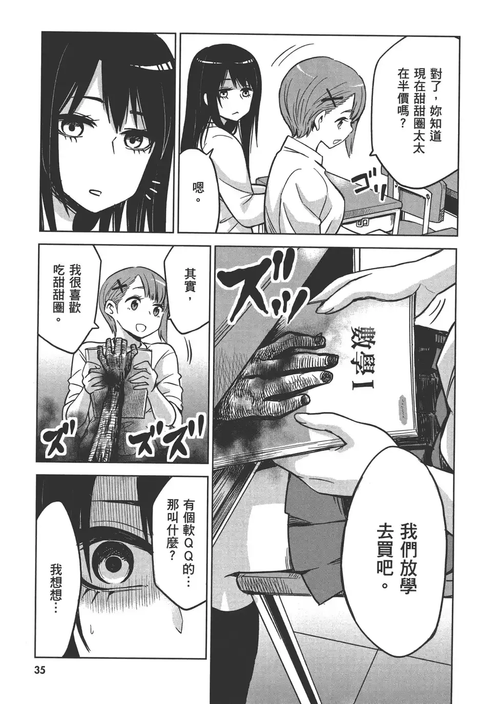第38页