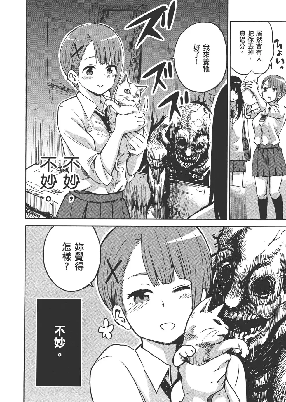 第61页