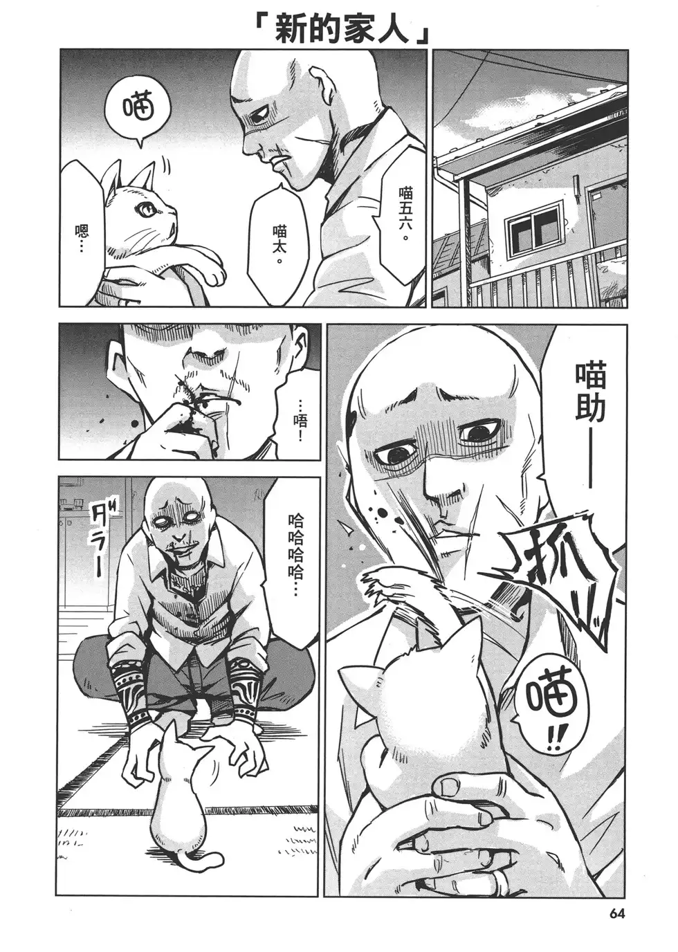 第67页