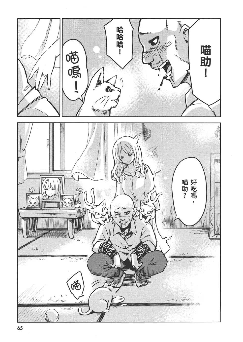 第68页