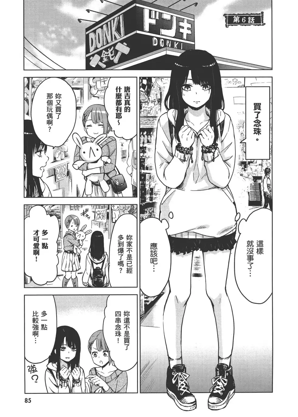 第88页