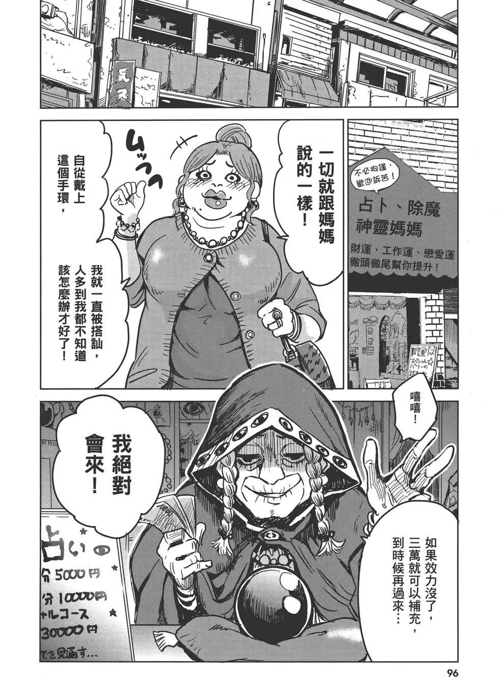 第99页