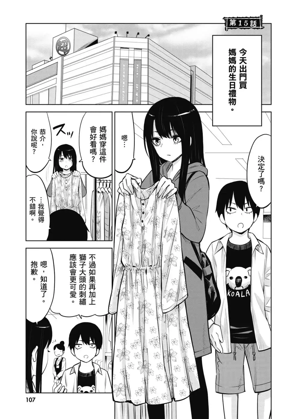 第108页