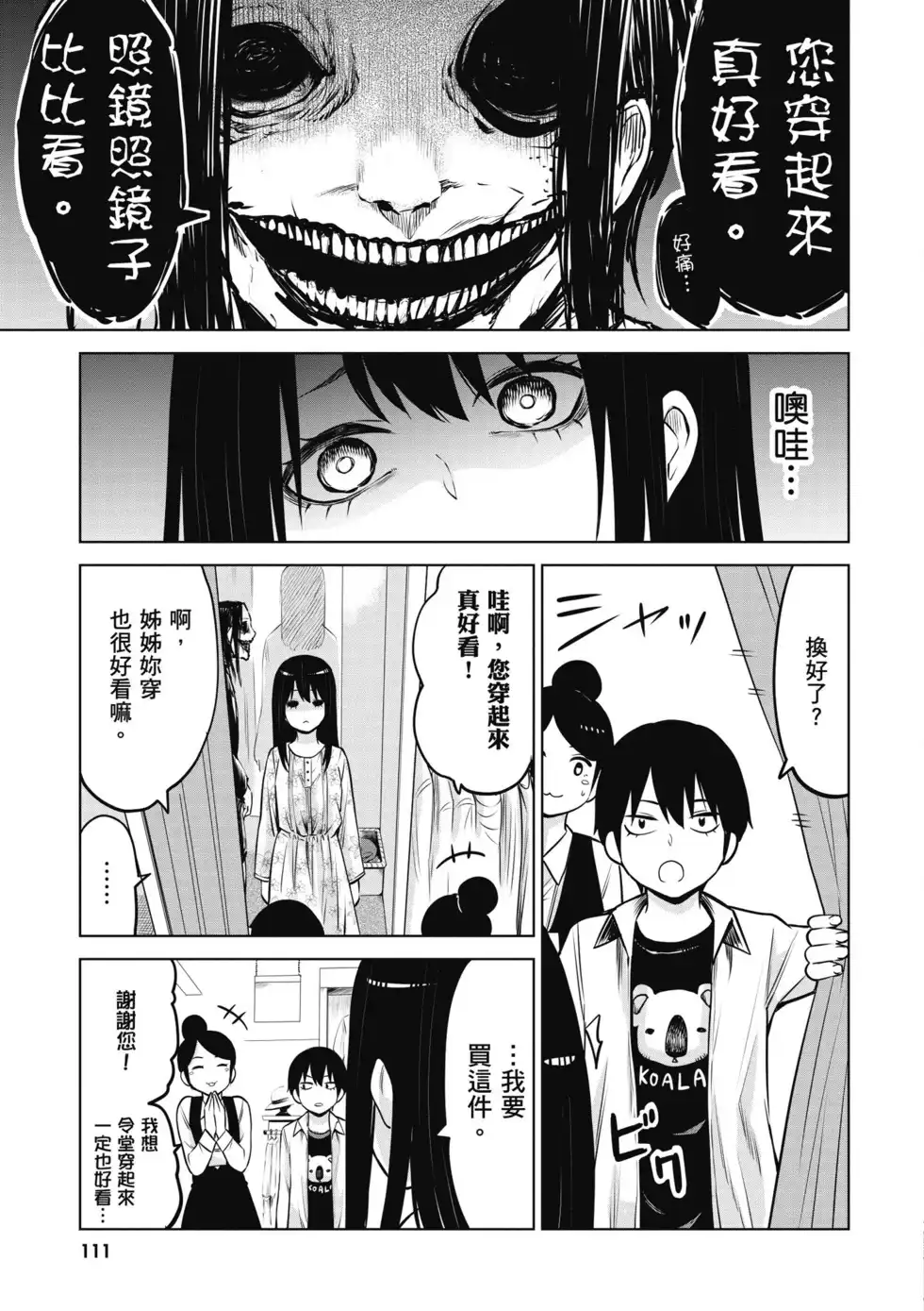 第112页