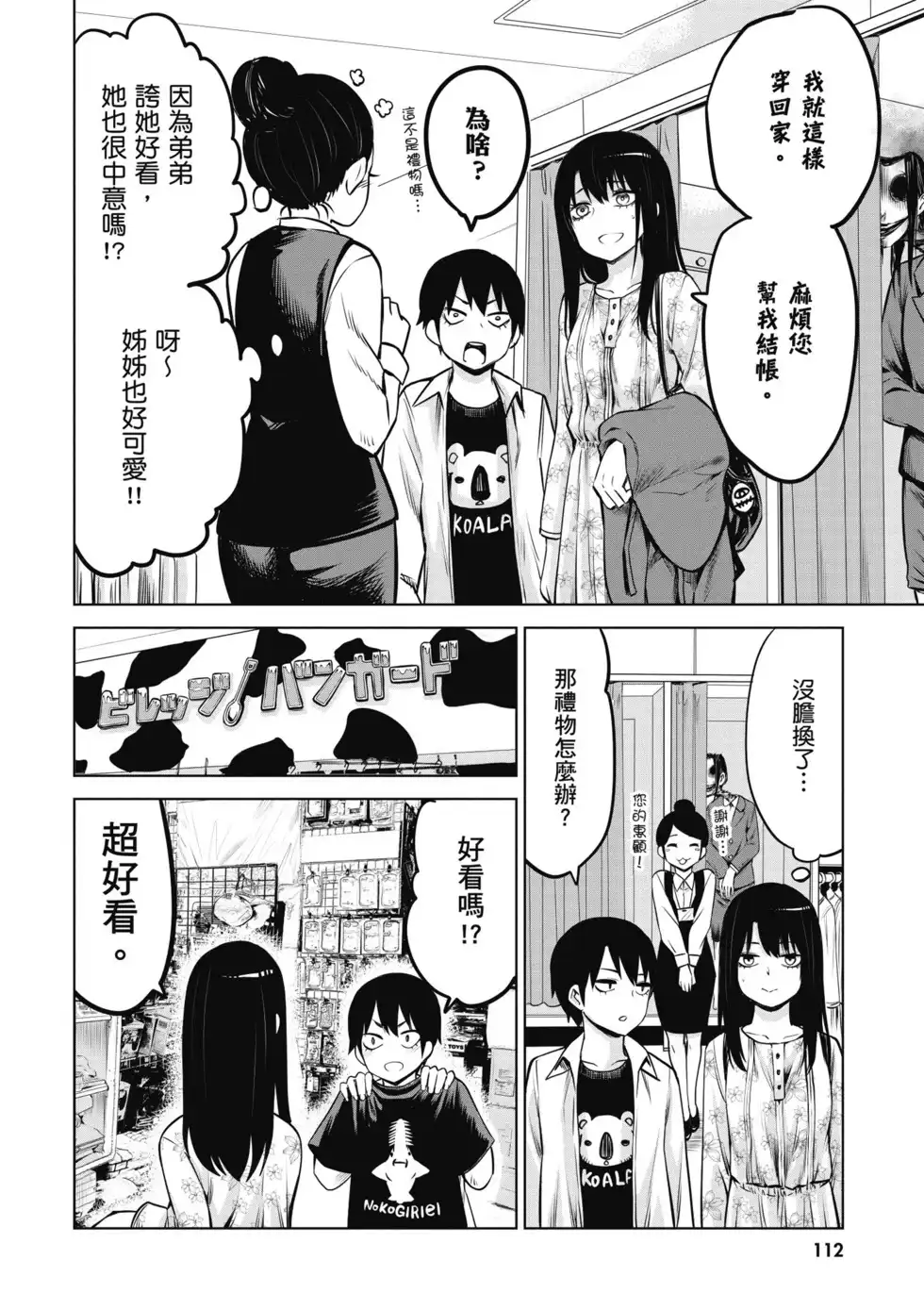 第113页