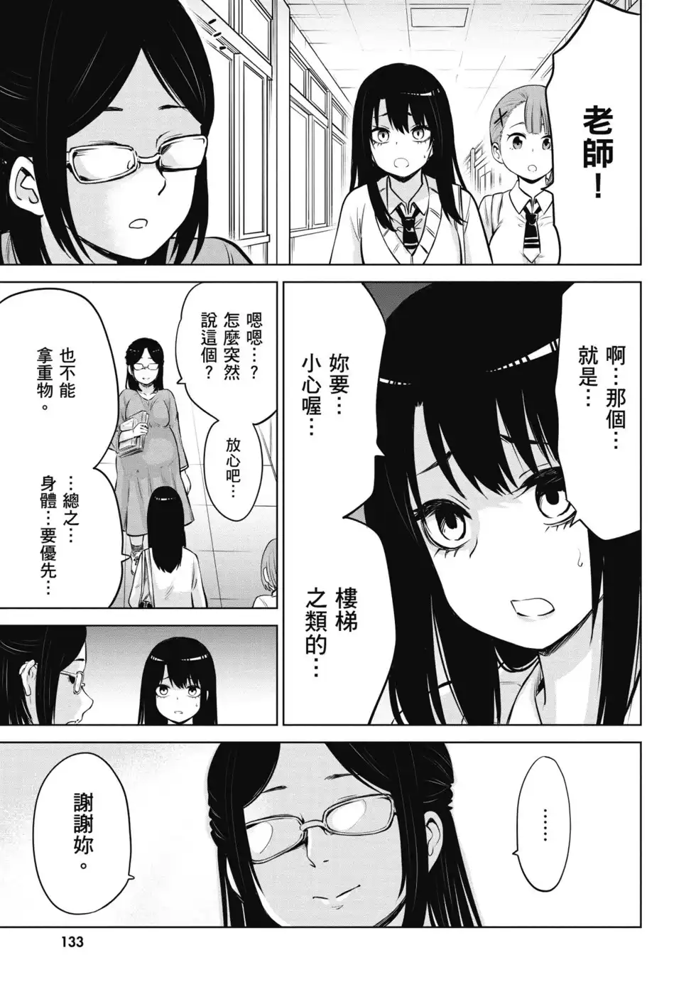 第134页