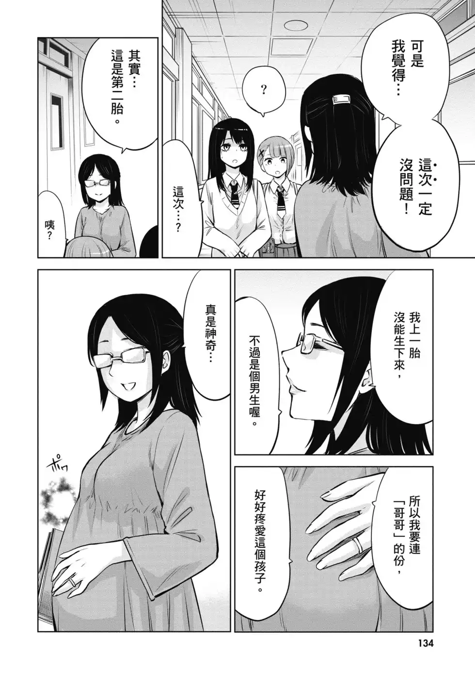 第135页