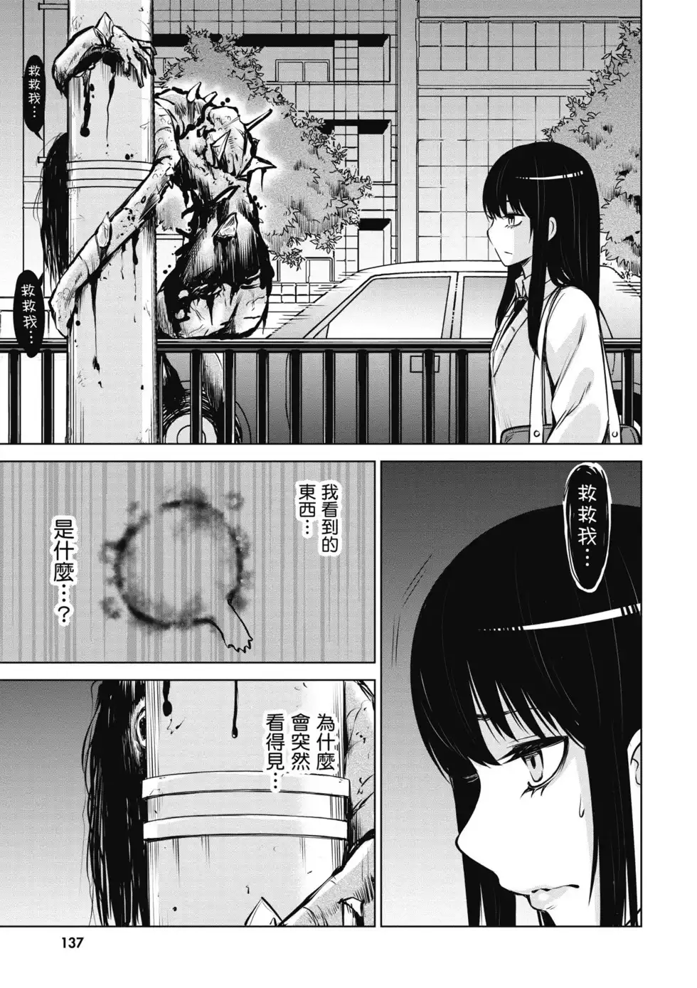 第138页