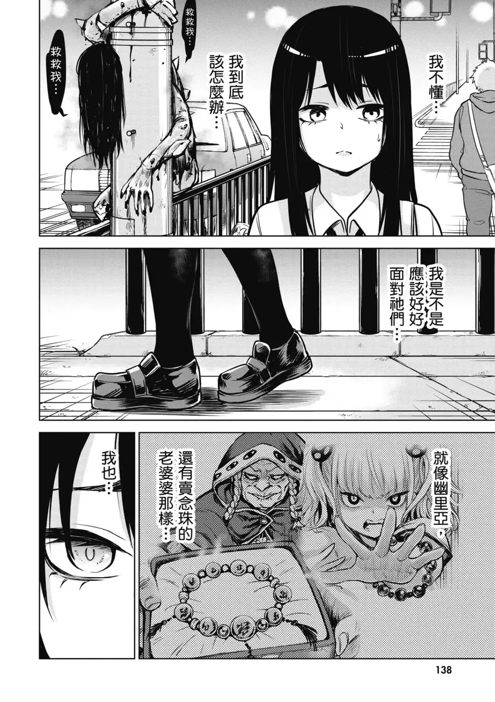 第139页
