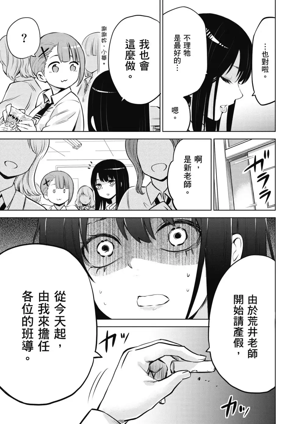 第146页
