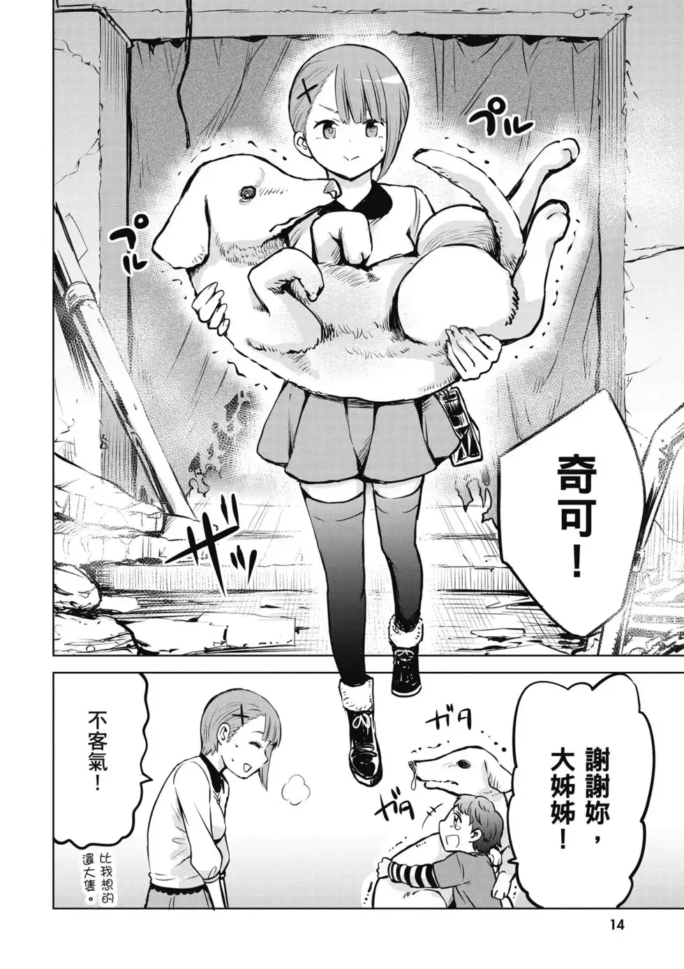 第15页