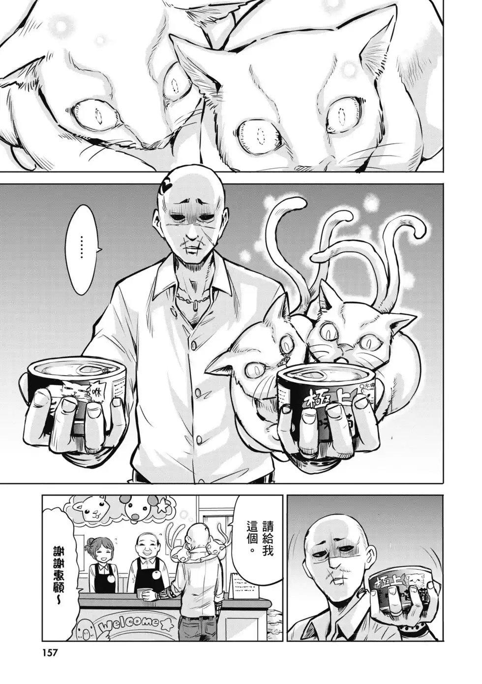 第158页