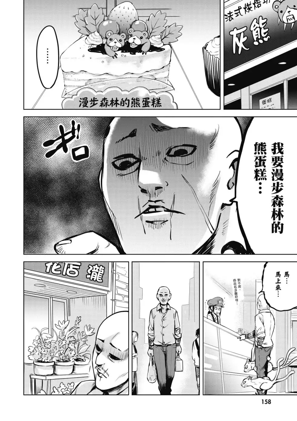 第159页