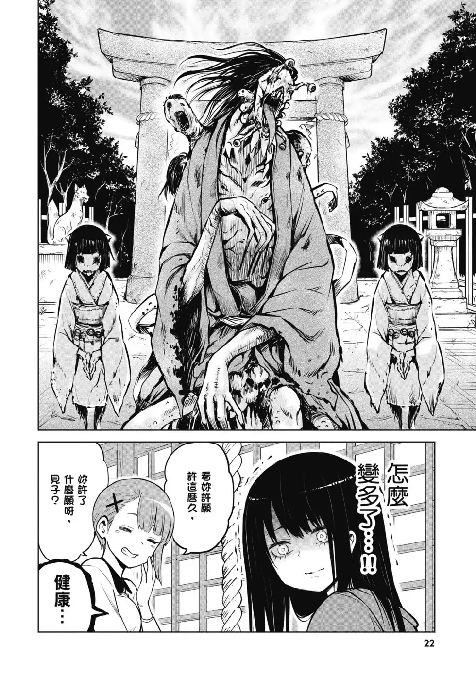 第23页