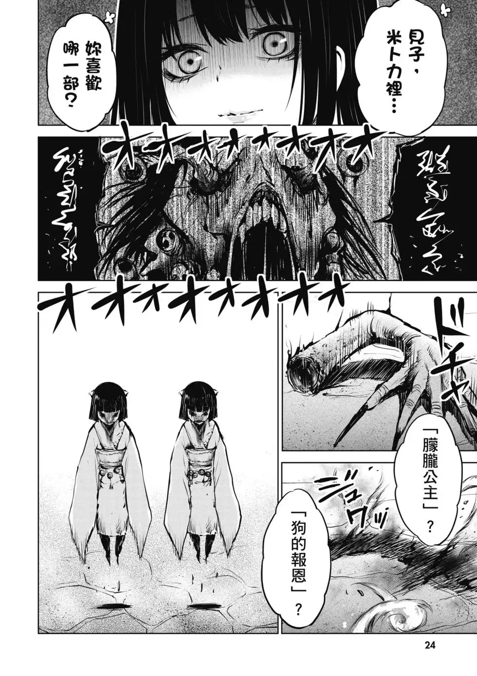 第25页