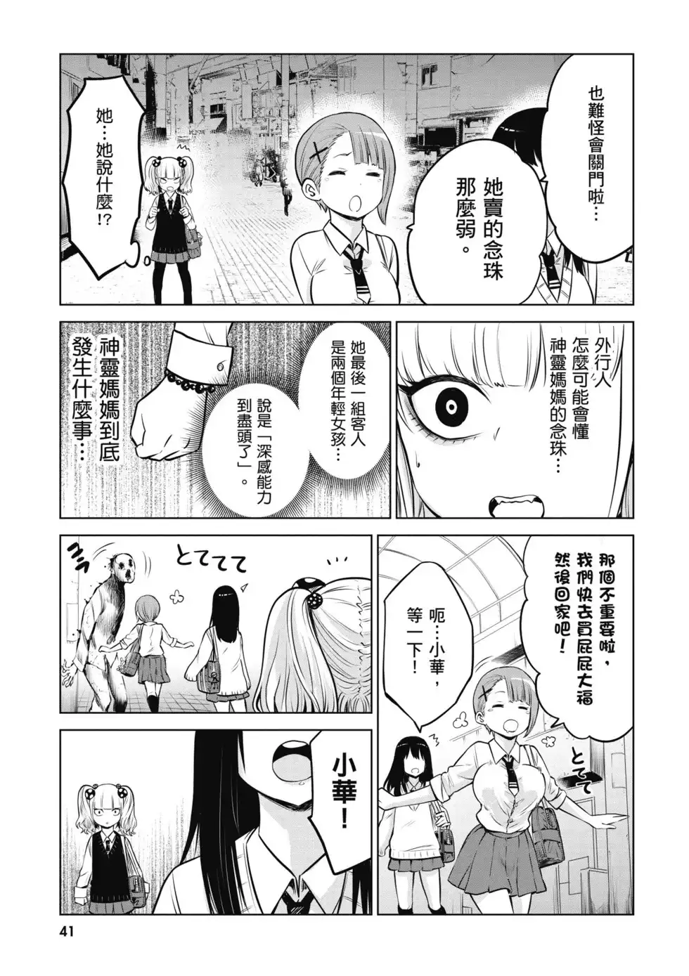 第42页
