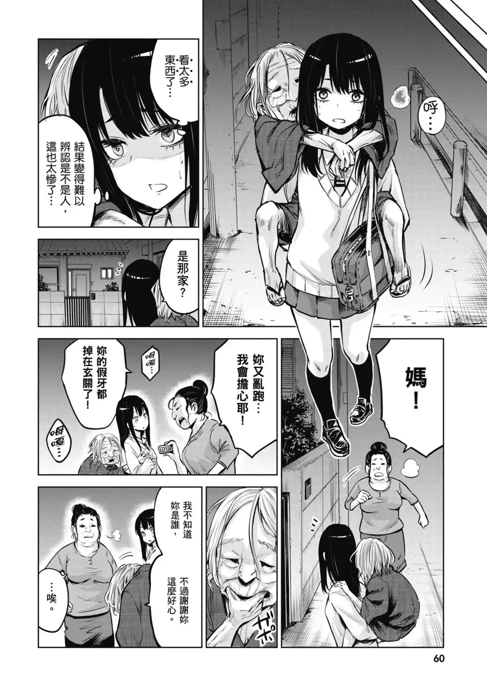 第61页