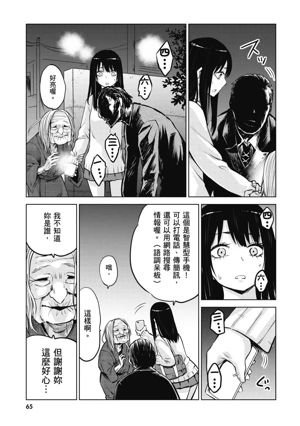 第66页
