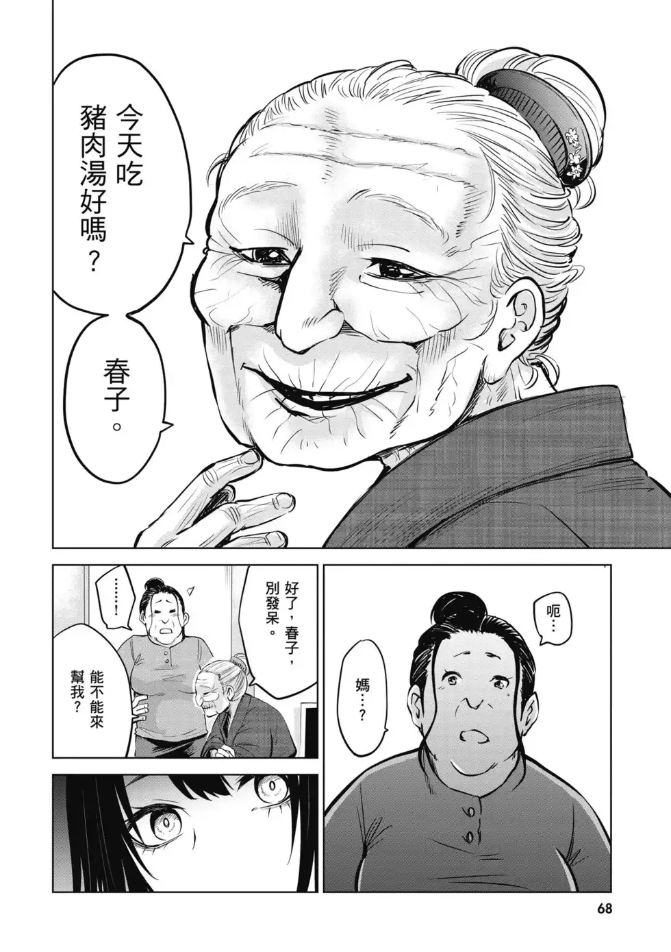 第69页