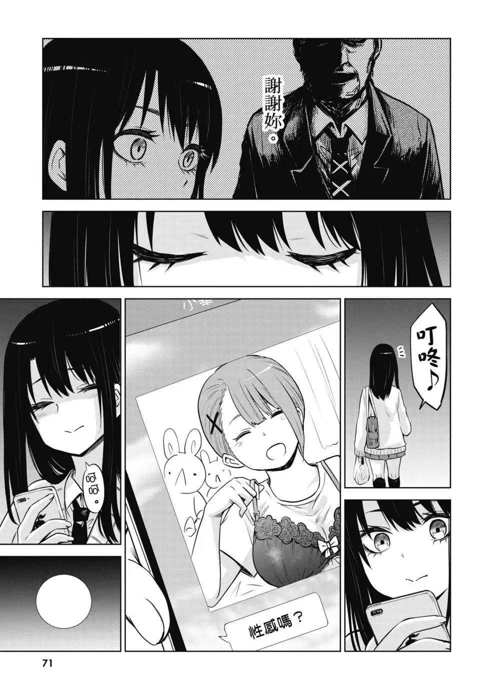 第72页