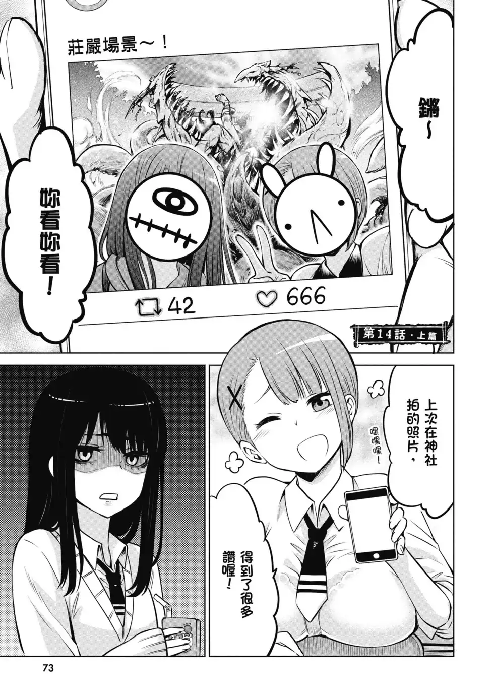 第74页