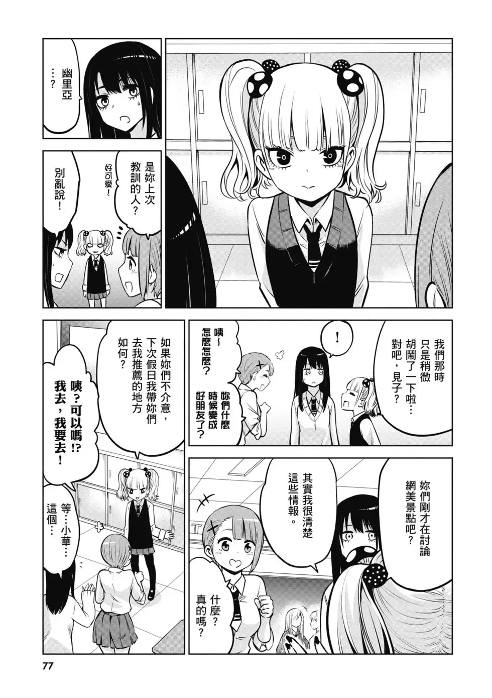 第78页