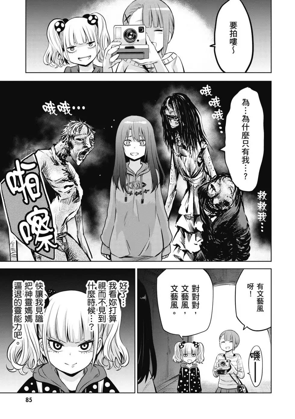 第86页