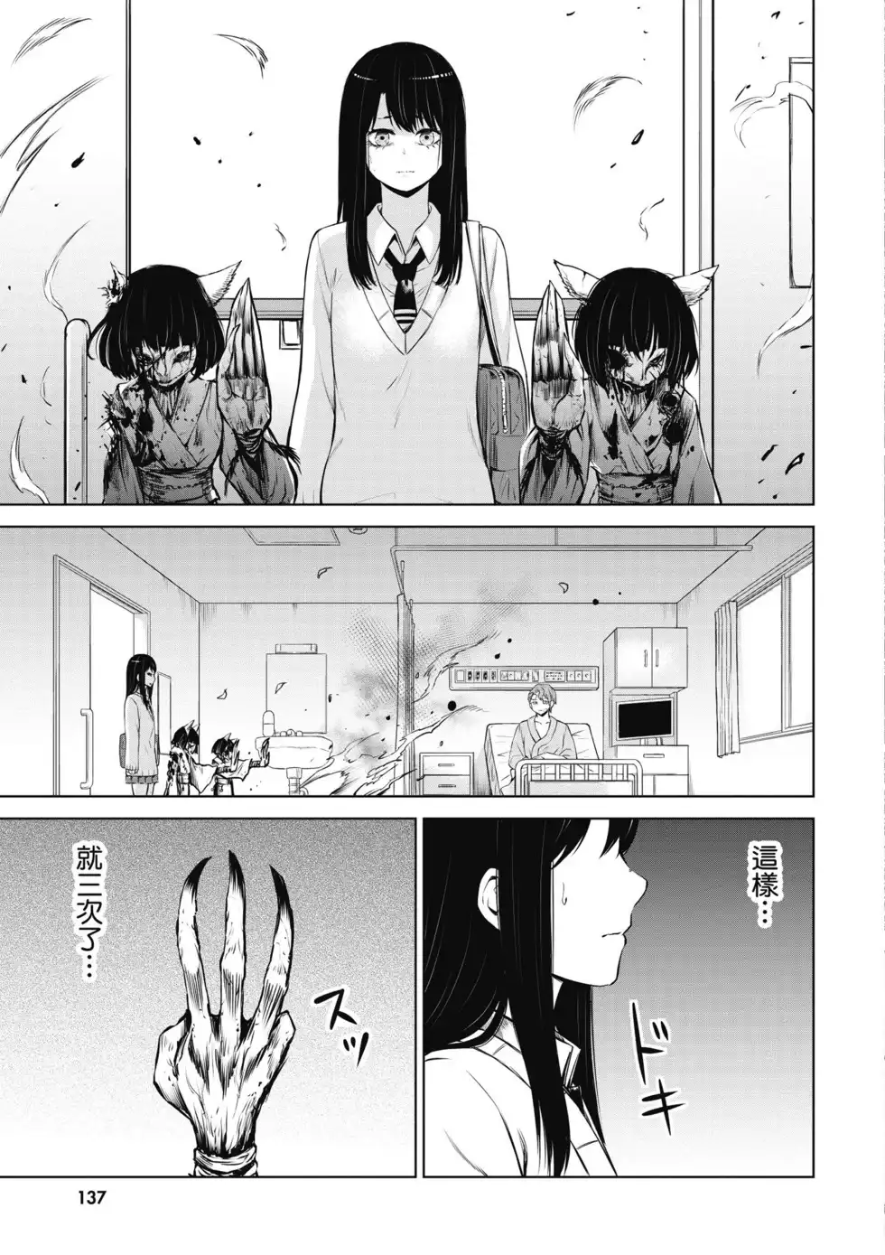 第38页