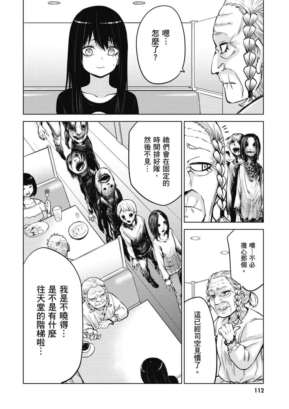 第113页