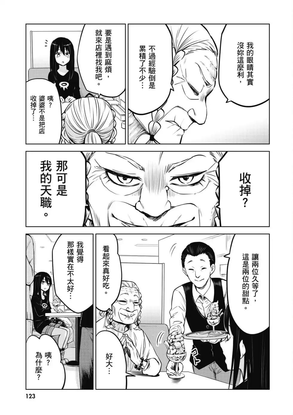 第124页