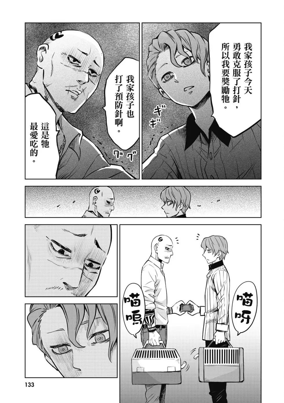 第134页