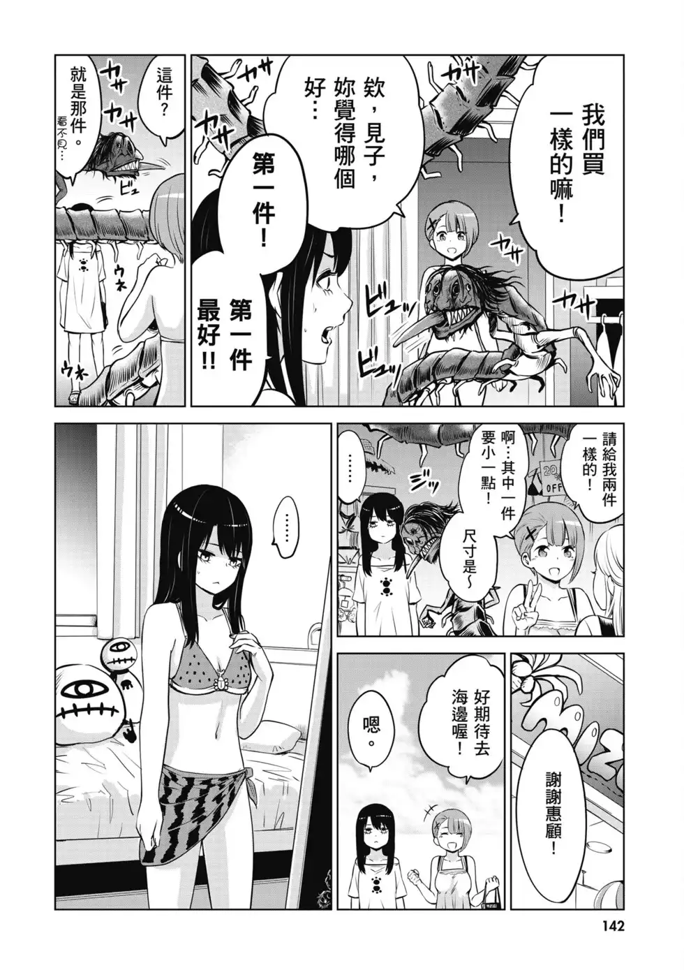 第143页