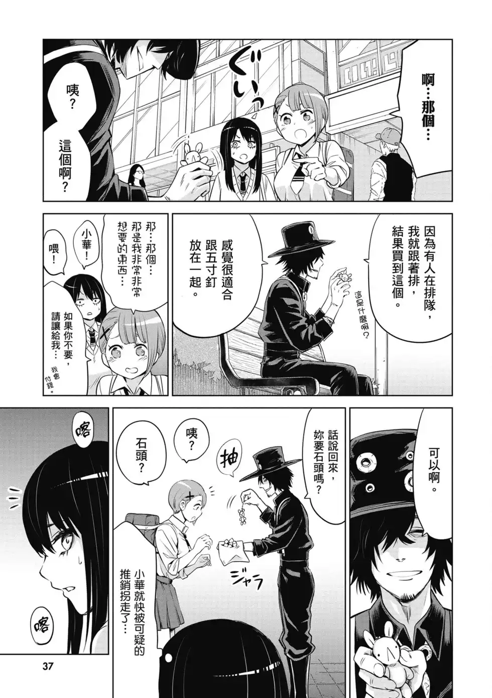 第38页