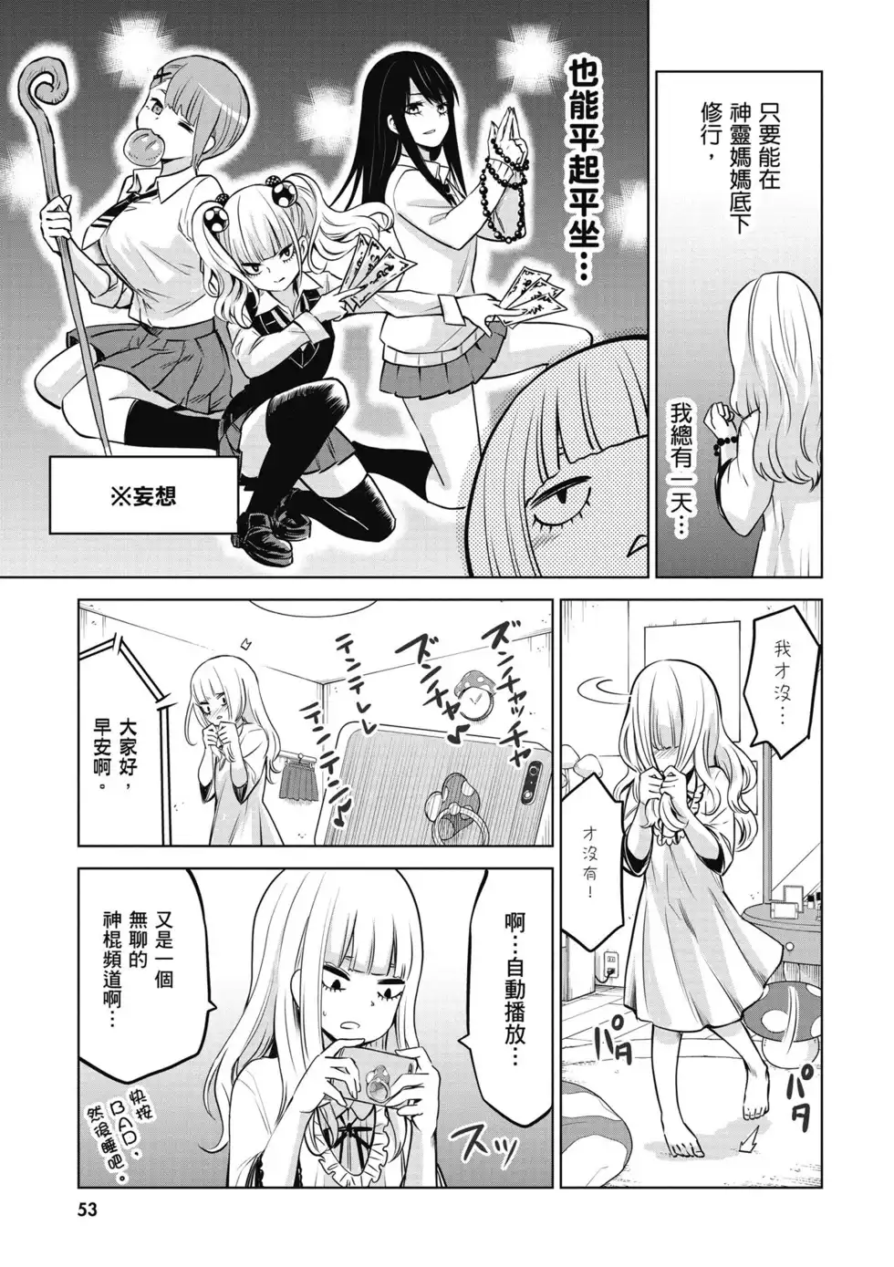 第54页