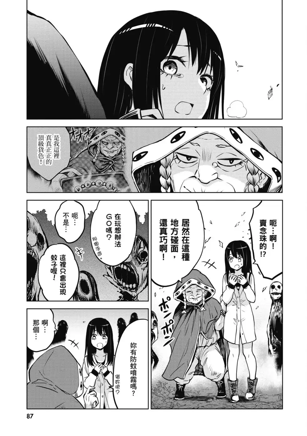 第88页