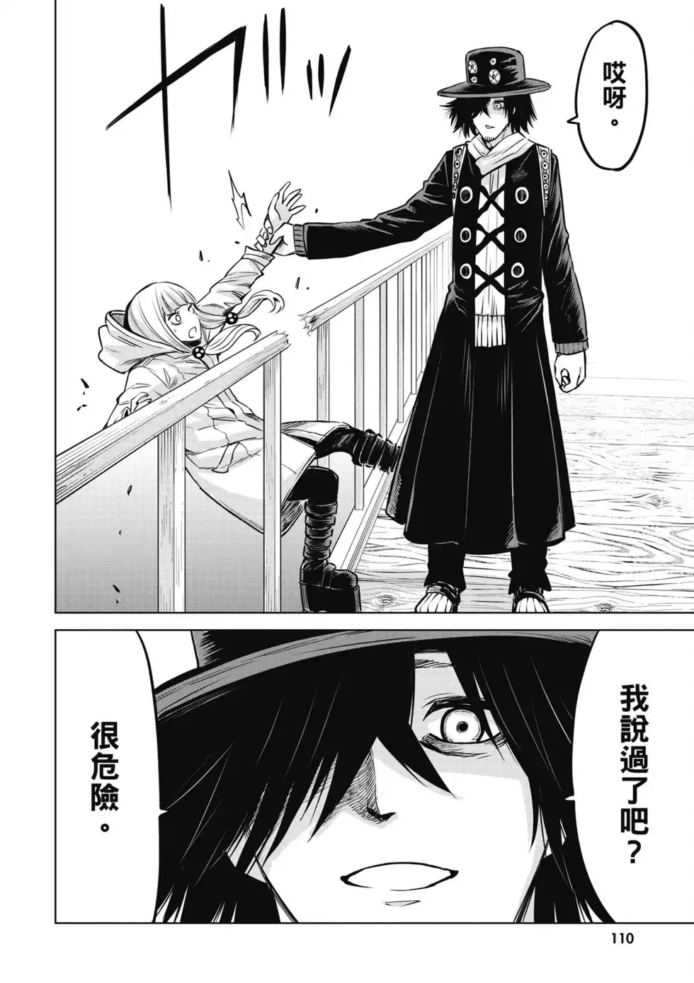 第111页