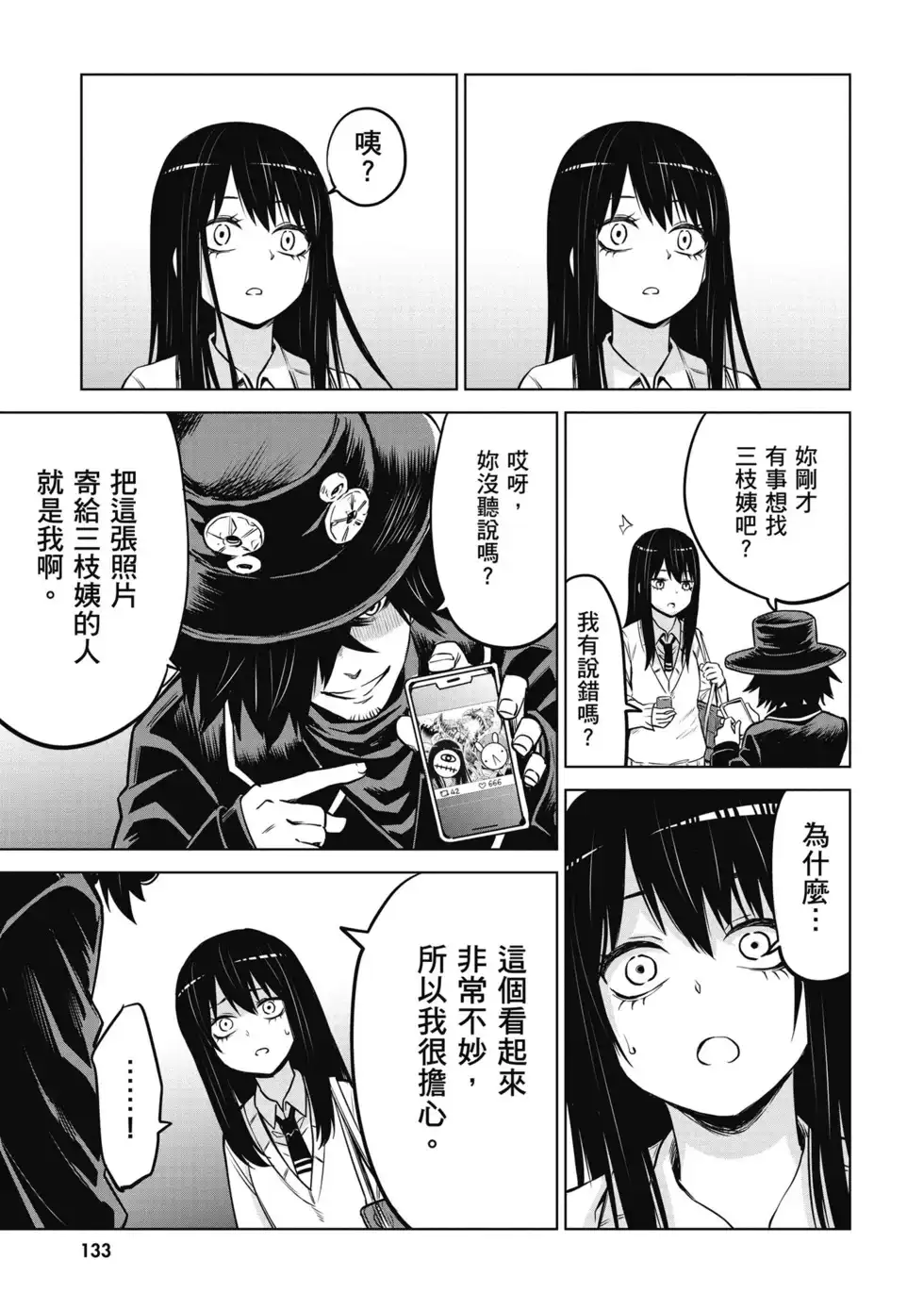 第134页