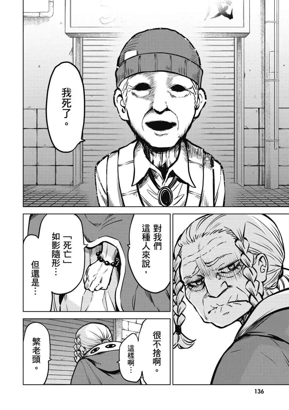第137页