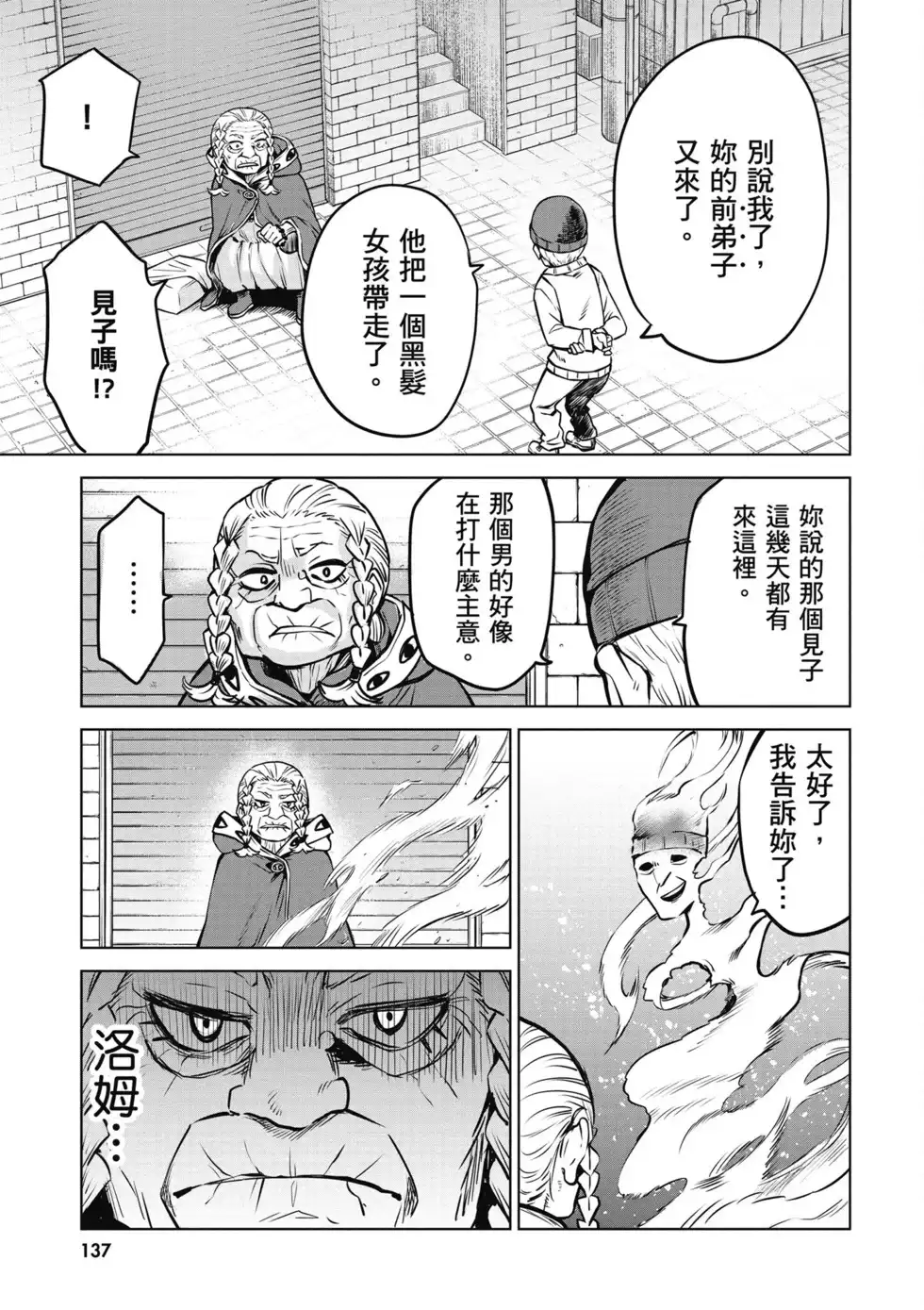 第138页
