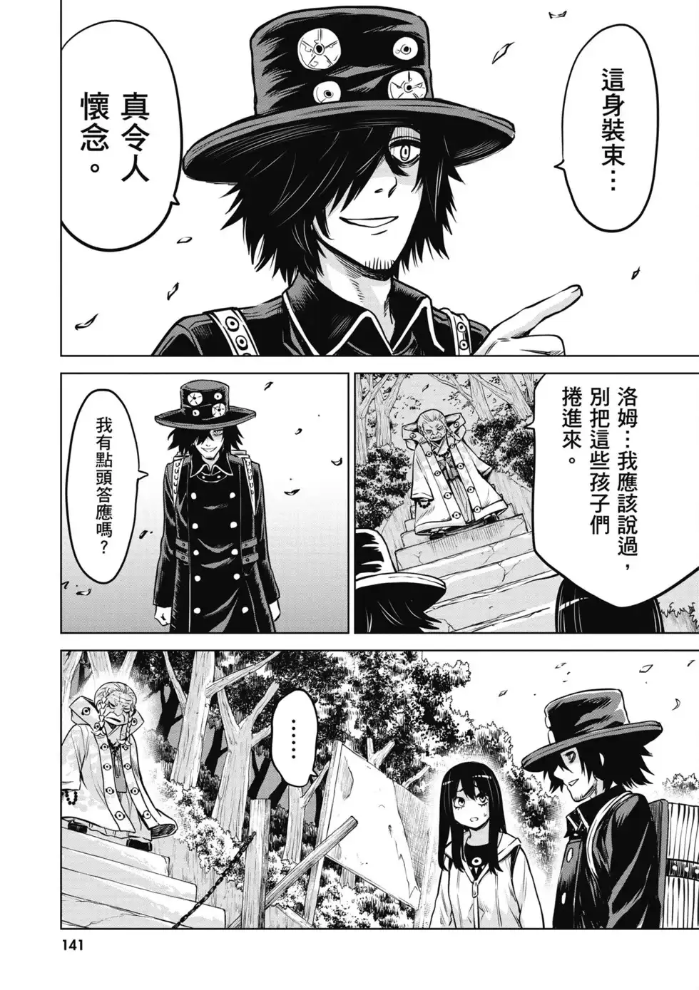 第142页
