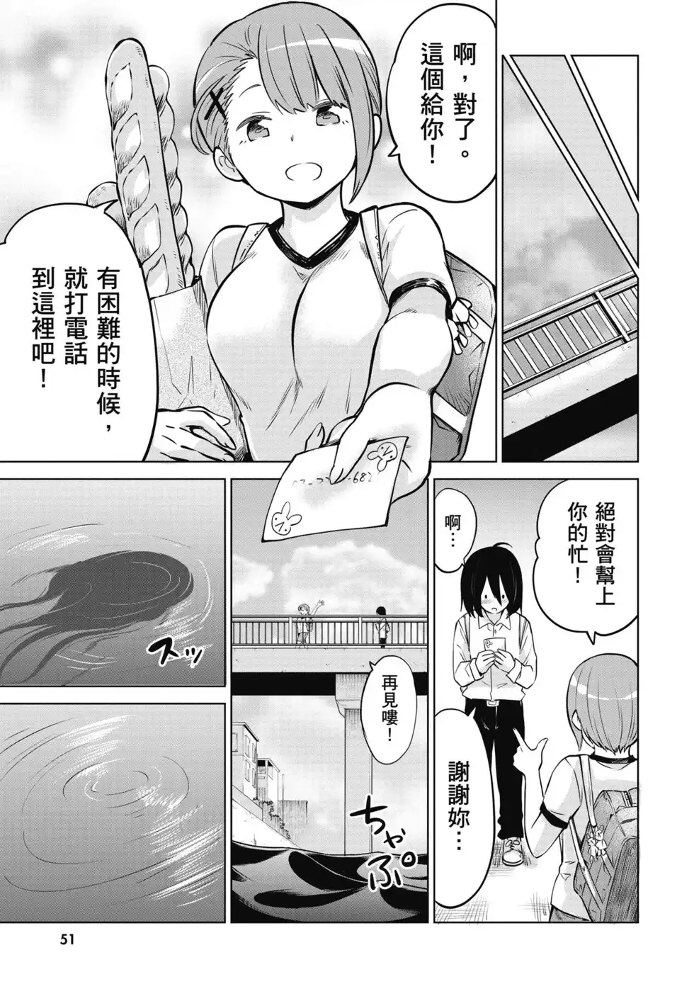 第52页