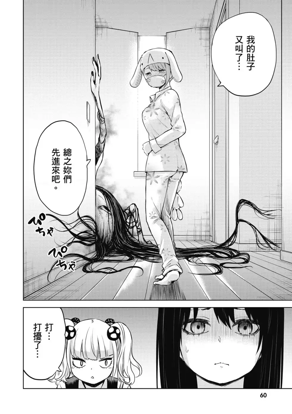 第61页