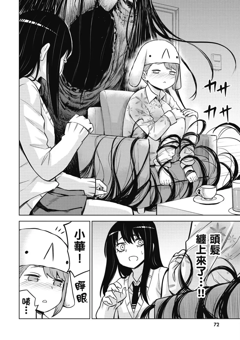 第73页
