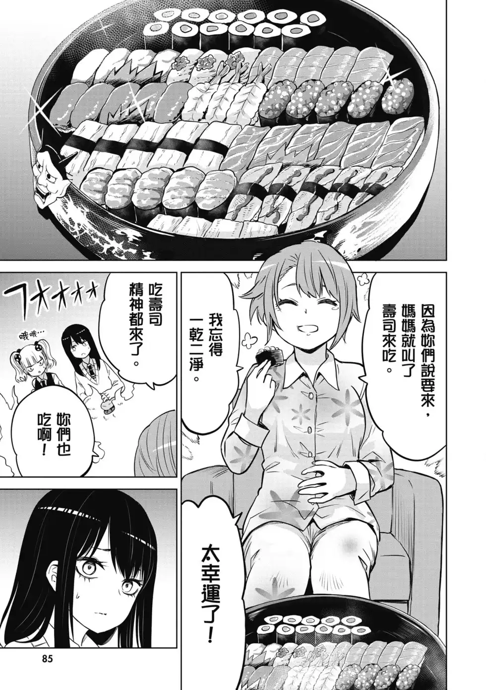 第86页
