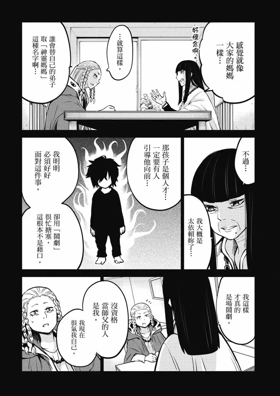 第117页