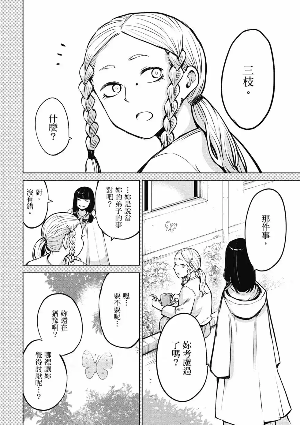 第143页