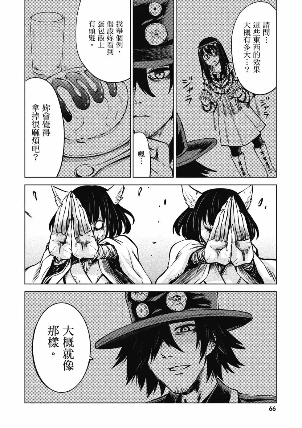 第67页