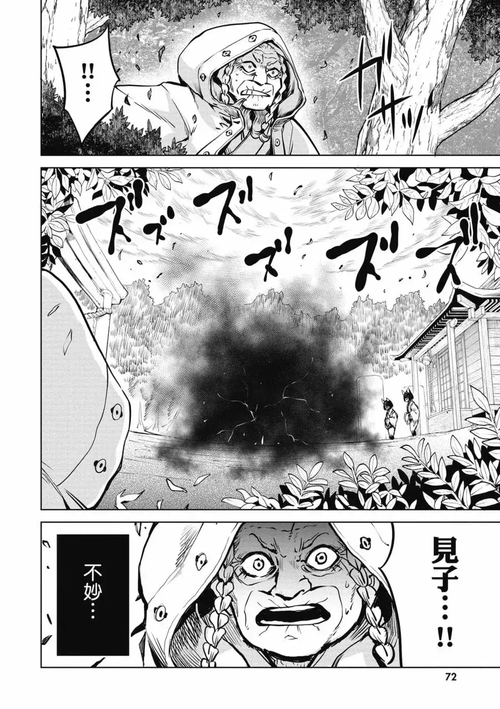 第73页